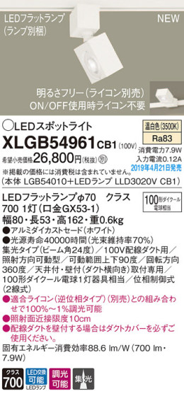 Panasonic LED ݥåȥ饤 XLGB54961CB1 ᥤ̿