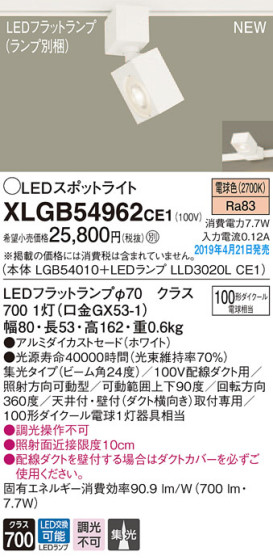Panasonic LED ݥåȥ饤 XLGB54962CE1 ᥤ̿