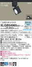 Panasonic LED ݥåȥ饤 XLGB54965CE1
