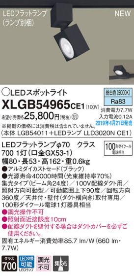 Panasonic LED ݥåȥ饤 XLGB54965CE1 ᥤ̿