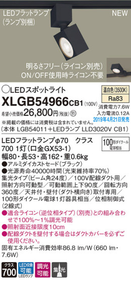 Panasonic LED ݥåȥ饤 XLGB54966CB1 ᥤ̿