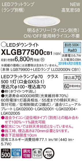 Panasonic LED 饤 XLGB77500CB1 ᥤ̿