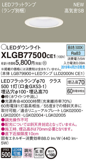 Panasonic LED 饤 XLGB77500CE1 ᥤ̿