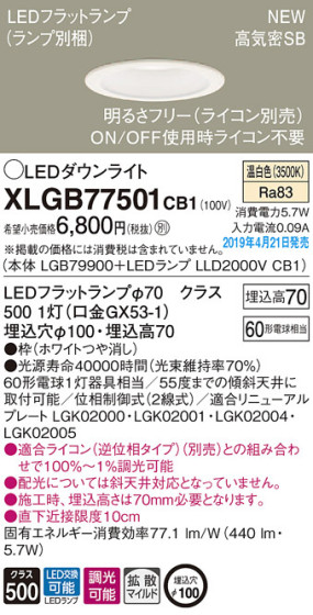 Panasonic LED 饤 XLGB77501CB1 ᥤ̿