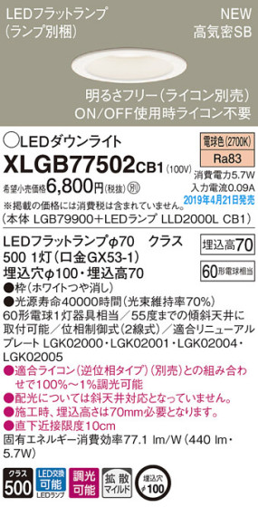 Panasonic LED 饤 XLGB77502CB1 ᥤ̿