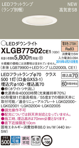 Panasonic LED 饤 XLGB77502CE1 ᥤ̿