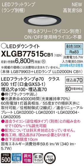 Panasonic LED 饤 XLGB77515CB1 ᥤ̿