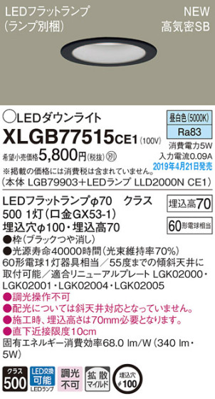 Panasonic LED 饤 XLGB77515CE1 ᥤ̿