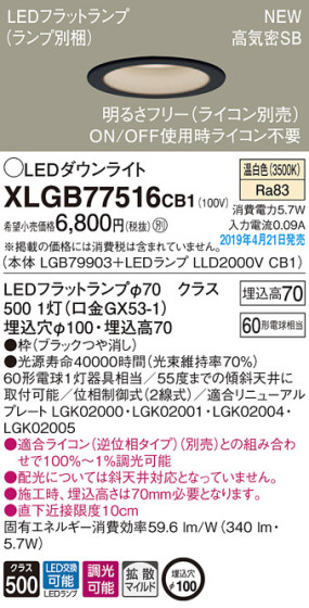 Panasonic LED 饤 XLGB77516CB1 ᥤ̿
