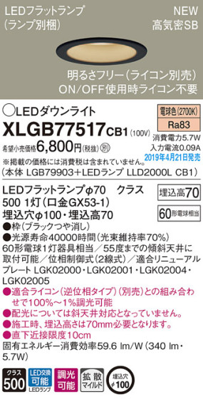 Panasonic LED 饤 XLGB77517CB1 ᥤ̿