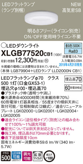 Panasonic LED 饤 XLGB77520CB1 ᥤ̿