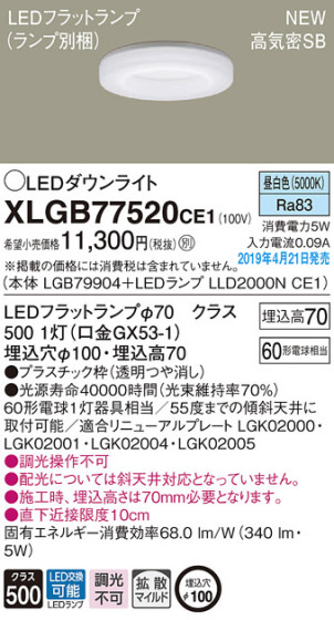 Panasonic LED 饤 XLGB77520CE1 ᥤ̿