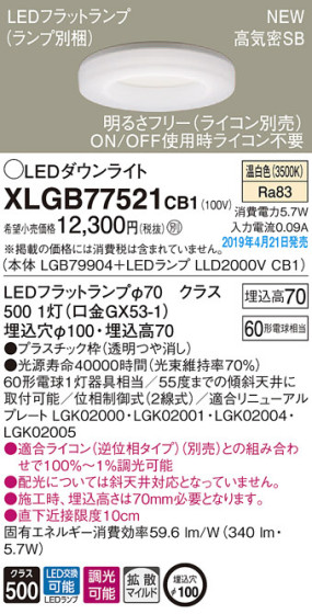 Panasonic LED 饤 XLGB77521CB1 ᥤ̿