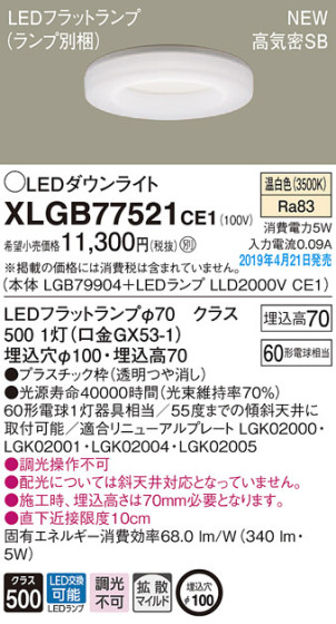Panasonic LED 饤 XLGB77521CE1 ᥤ̿