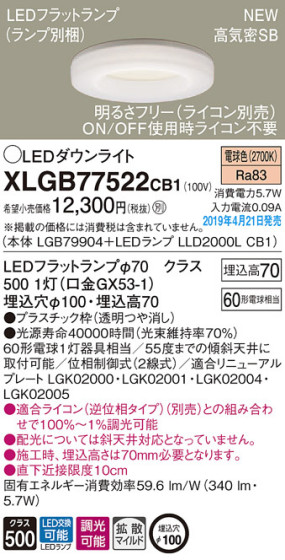 Panasonic LED 饤 XLGB77522CB1 ᥤ̿