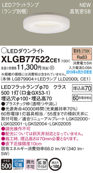 Panasonic LED 饤 XLGB77522CE1 ᥤ̿