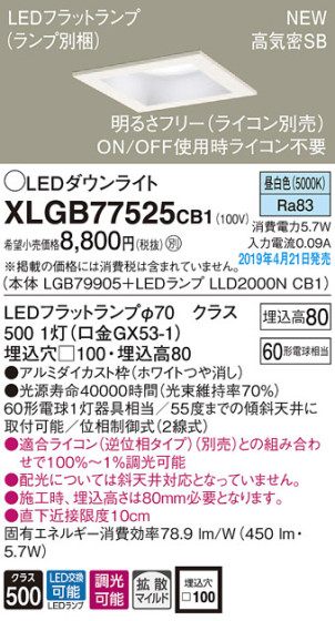 Panasonic LED 饤 XLGB77525CB1 ᥤ̿