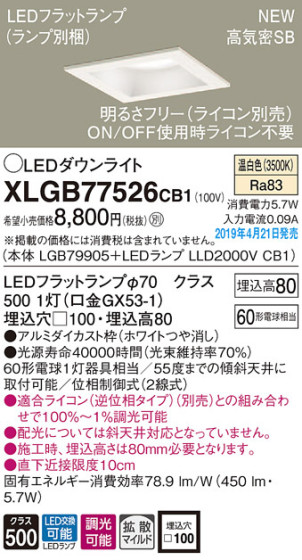 Panasonic LED 饤 XLGB77526CB1 ᥤ̿