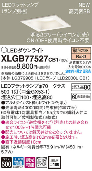 Panasonic LED 饤 XLGB77527CB1 ᥤ̿