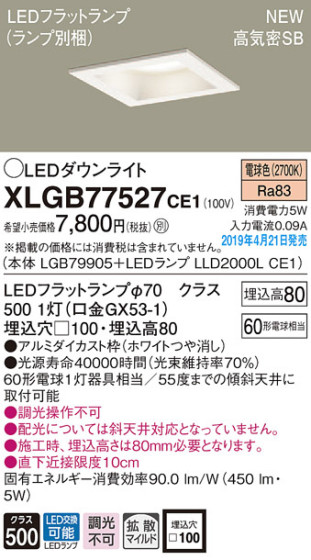 Panasonic LED 饤 XLGB77527CE1 ᥤ̿