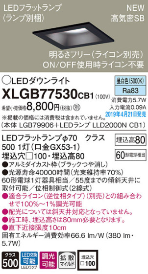 Panasonic LED 饤 XLGB77530CB1 ᥤ̿
