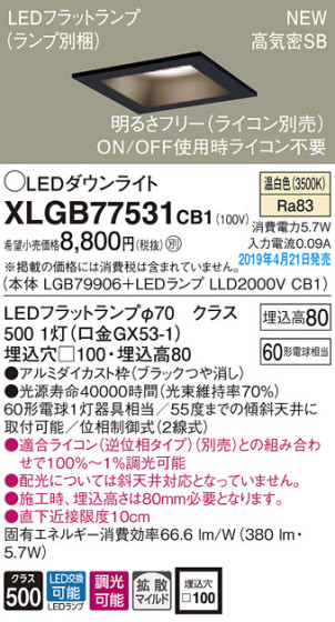 Panasonic LED 饤 XLGB77531CB1 ᥤ̿