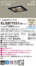 Panasonic LED 饤 XLGB77531CE1