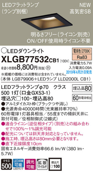 Panasonic LED 饤 XLGB77532CB1 ᥤ̿