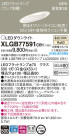 Panasonic LED 饤 XLGB77591CB1