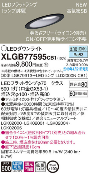 Panasonic LED 饤 XLGB77595CB1 ᥤ̿