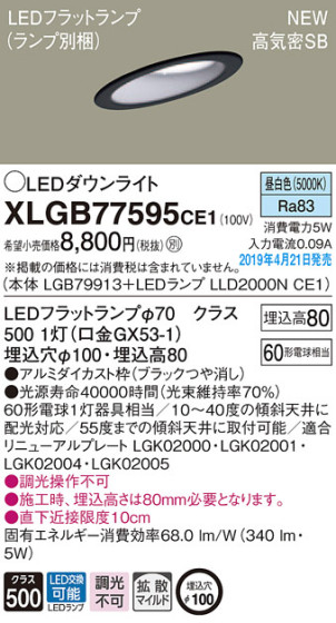 Panasonic LED 饤 XLGB77595CE1 ᥤ̿