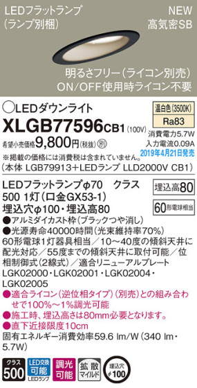 Panasonic LED 饤 XLGB77596CB1 ᥤ̿