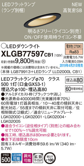 Panasonic LED 饤 XLGB77597CB1 ᥤ̿