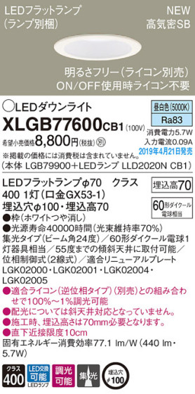 Panasonic LED 饤 XLGB77600CB1 ᥤ̿
