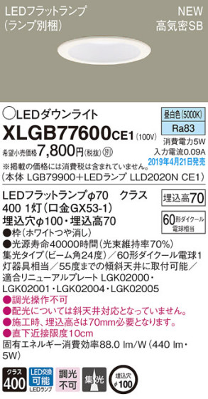 Panasonic LED 饤 XLGB77600CE1 ᥤ̿