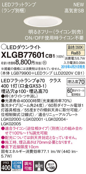 Panasonic LED 饤 XLGB77601CB1 ᥤ̿