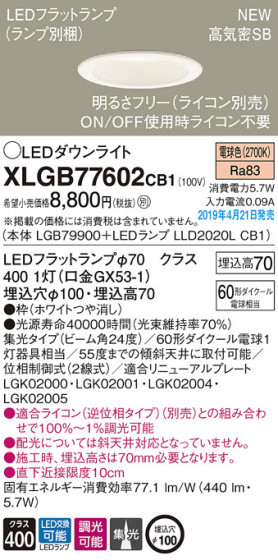 Panasonic LED 饤 XLGB77602CB1 ᥤ̿