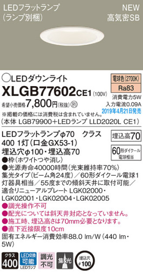 Panasonic LED 饤 XLGB77602CE1 ᥤ̿
