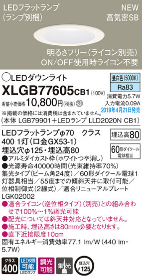Panasonic LED 饤 XLGB77605CB1 ᥤ̿