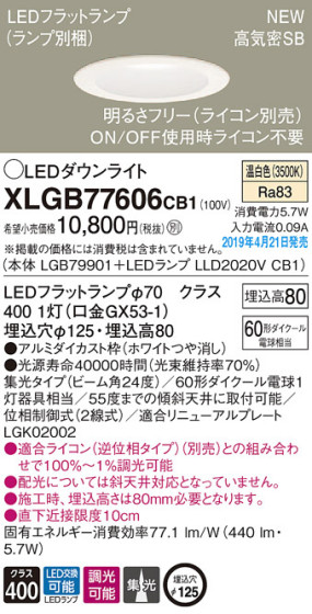 Panasonic LED 饤 XLGB77606CB1 ᥤ̿