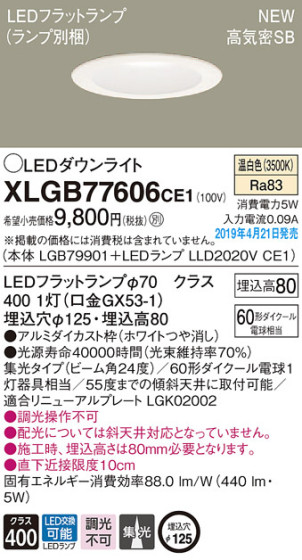 Panasonic LED 饤 XLGB77606CE1 ᥤ̿
