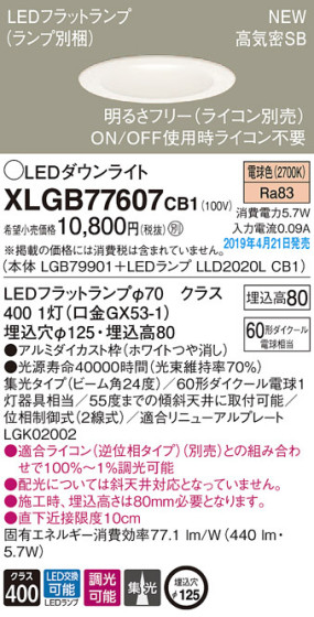 Panasonic LED 饤 XLGB77607CB1 ᥤ̿