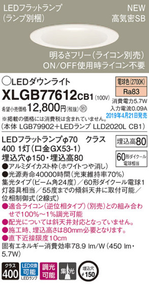 Panasonic LED 饤 XLGB77612CB1 ᥤ̿