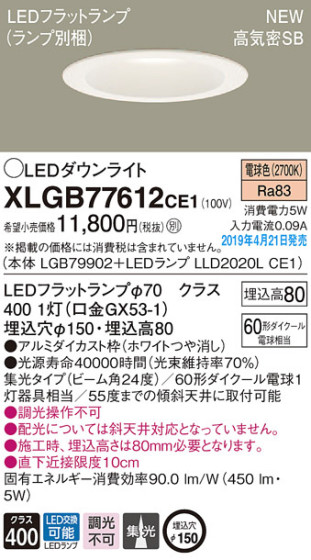 Panasonic LED 饤 XLGB77612CE1 ᥤ̿