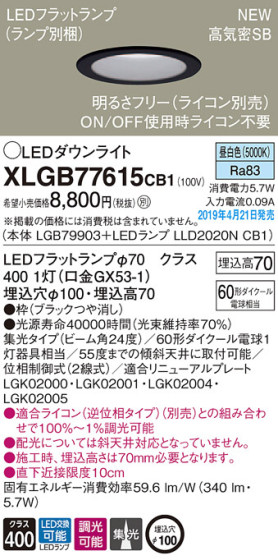 Panasonic LED 饤 XLGB77615CB1 ᥤ̿