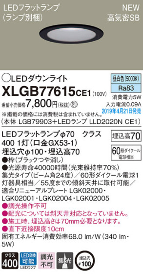 Panasonic LED 饤 XLGB77615CE1 ᥤ̿