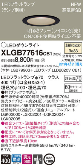 Panasonic LED 饤 XLGB77616CB1 ᥤ̿