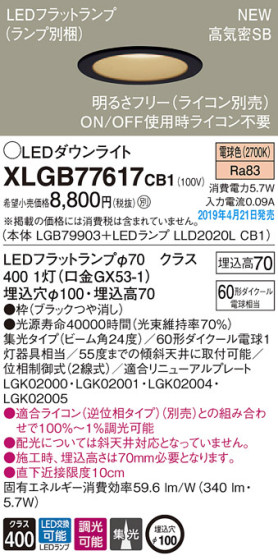 Panasonic LED 饤 XLGB77617CB1 ᥤ̿