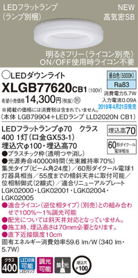 Panasonic LED 饤 XLGB77620CB1 ᥤ̿