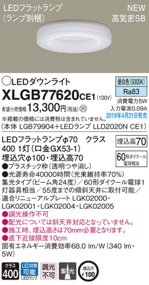 Panasonic LED 饤 XLGB77620CE1 ᥤ̿